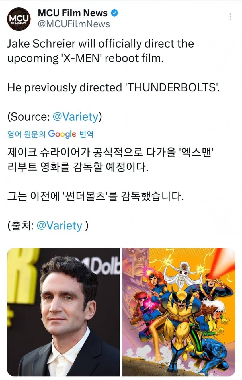 MCU)엑스맨 감독으로 [썬더볼츠]의 제이크 슈라이어 감독 확정_1.png