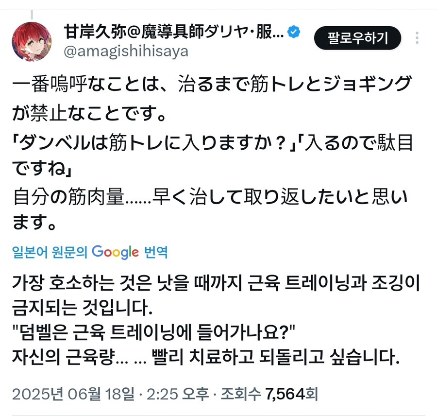 라노벨)어느 일본 라노벨 작가의 투병후기_4.jpg