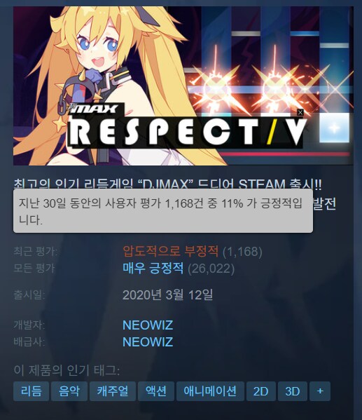 요즘 게임들이 압도적 부정적을 찍을때마다_1.png