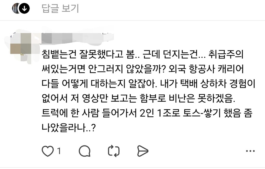신기하게도 쉴드 칠수있는 영상_1.jpg
