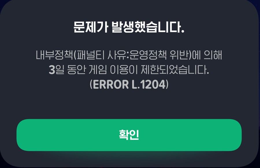마비m) 3일정지_1.png
