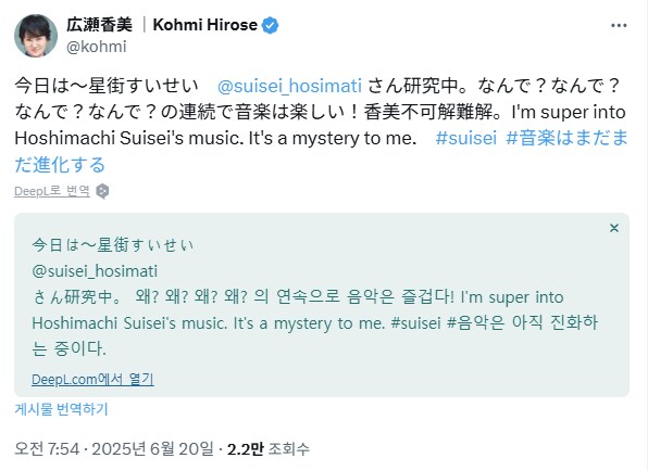 버튜버) 스이쨩을 연구 중인 의외의 인물_1.png
