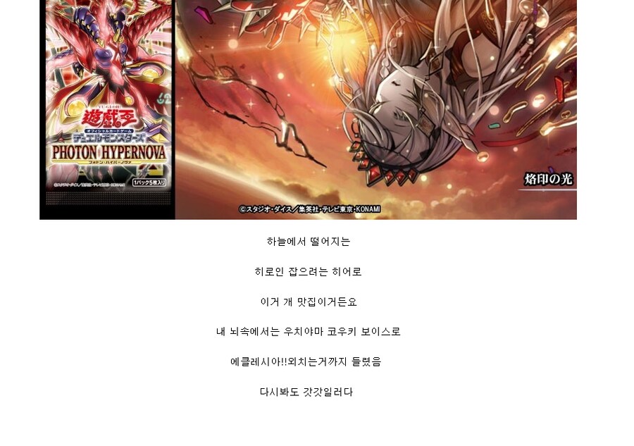 유희왕] 알버스 성우 맞춰버림_1.png