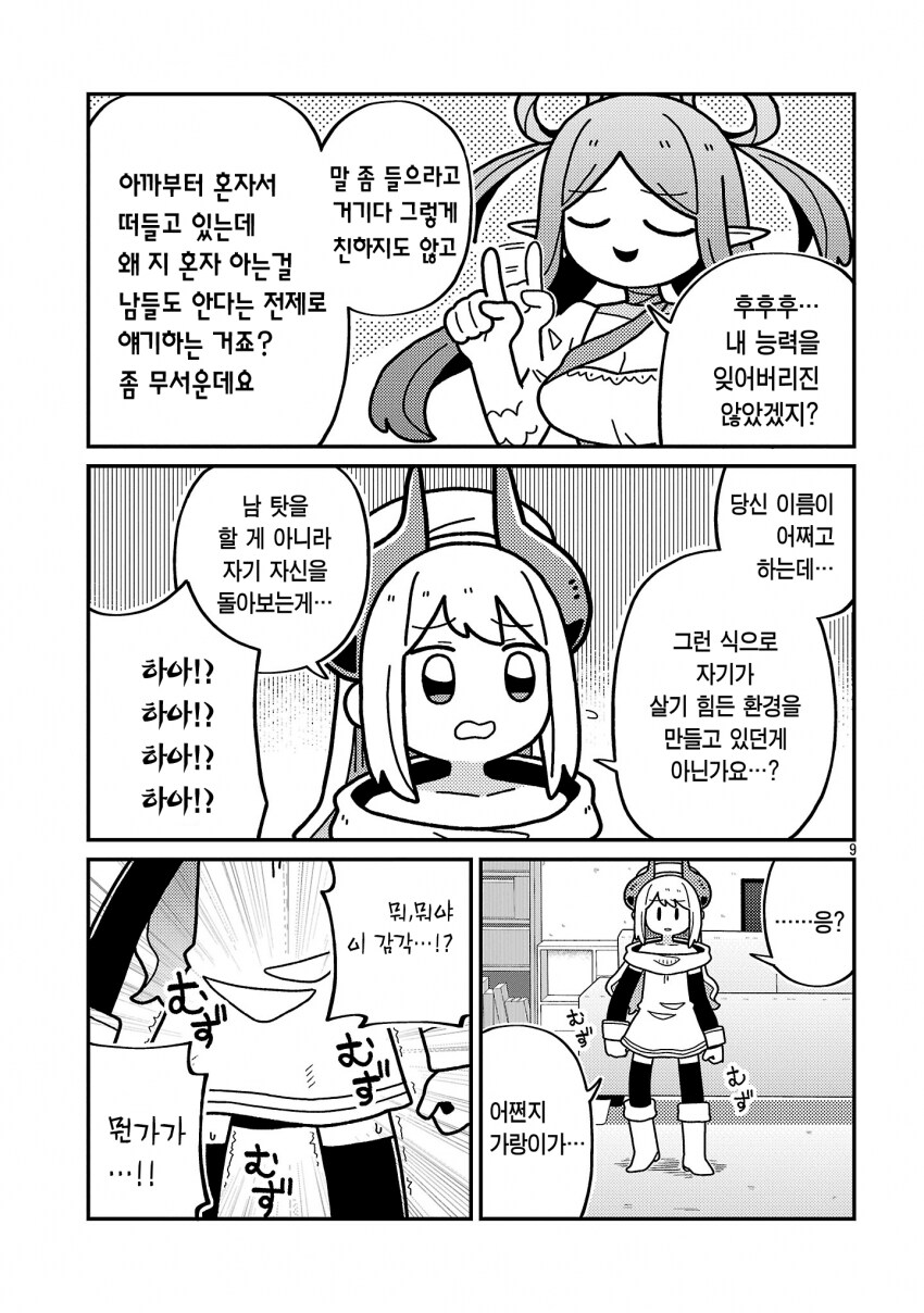최근에 본 만화 중 가장 웃긴 개그만화_9.png