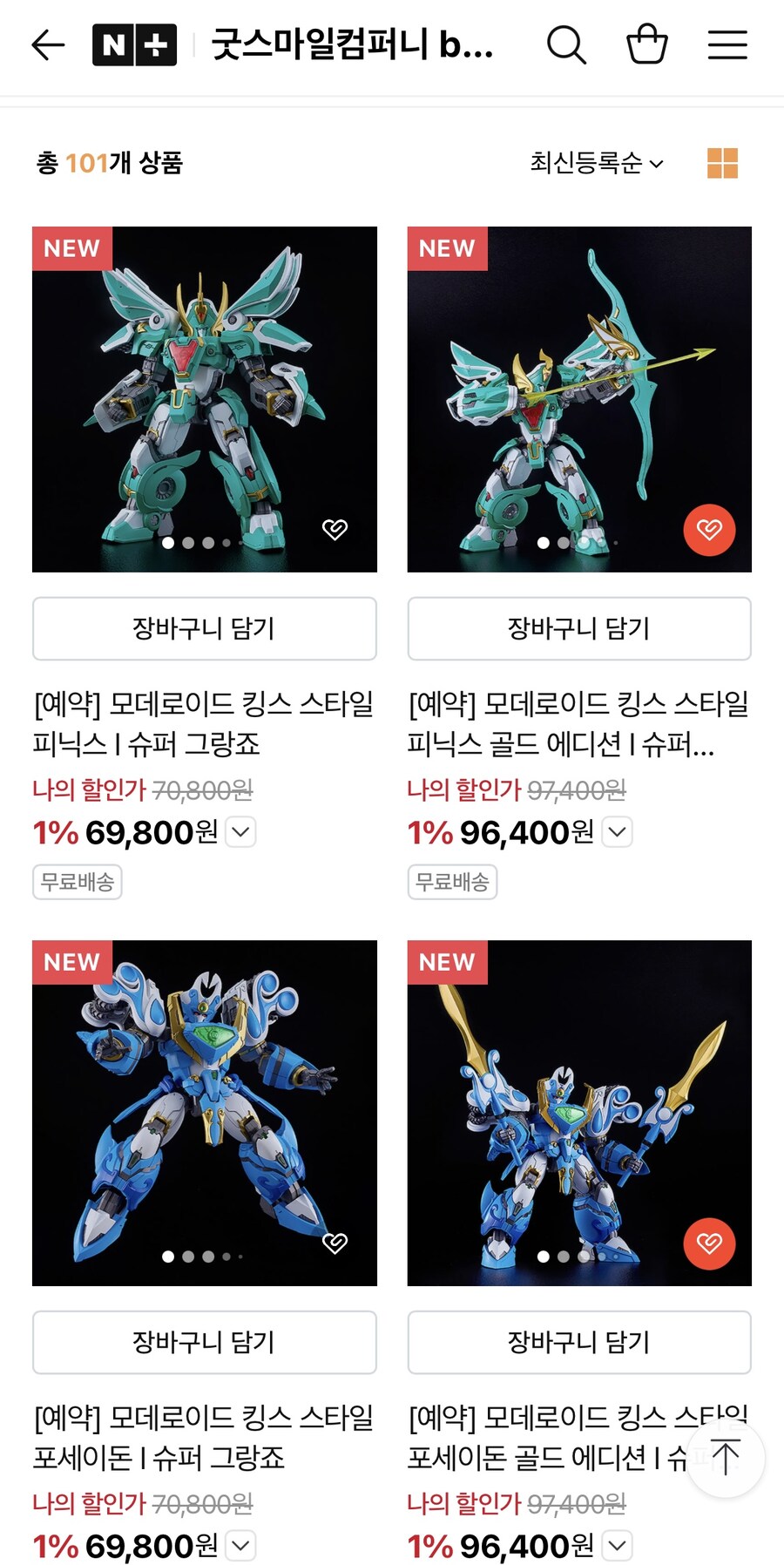 (그랑죠) 그랑죠 근황_1.jpg