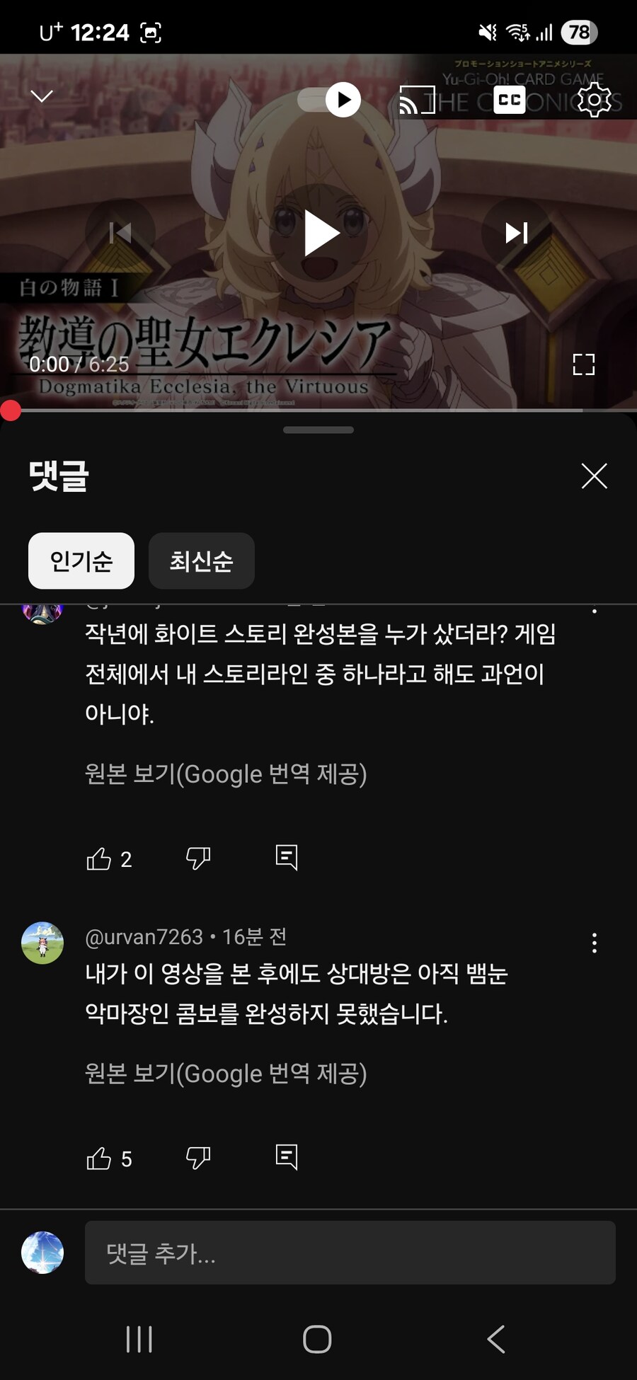 유희왕)낙인 애니 댓글 ㅋㅋㅋㅋㅋㅋ_1.jpg