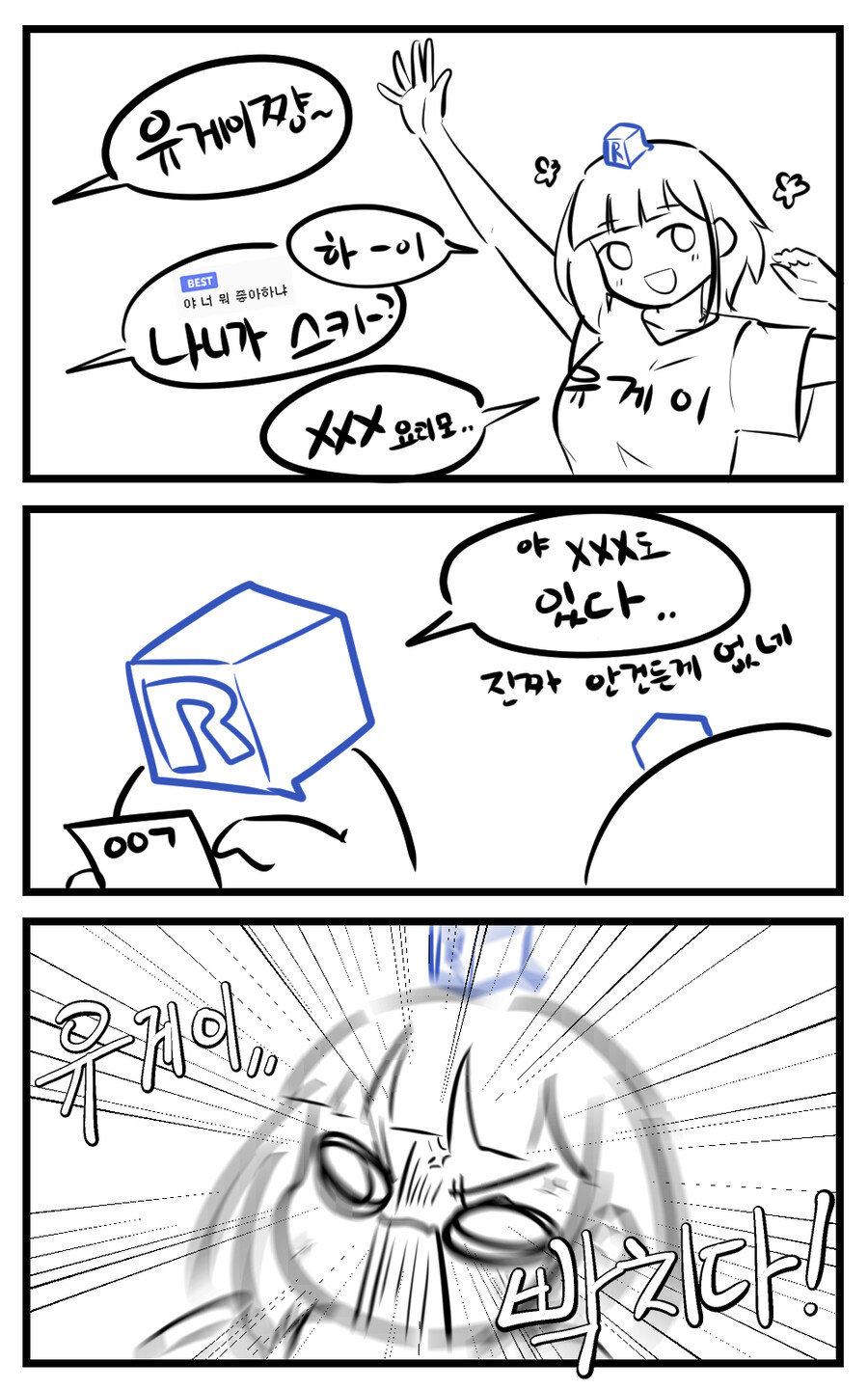 ㅇㅇㄱ) 유게에서 뜻이 변형된 밈_2.jpg
