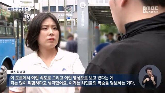 유튜브 보는 버스기사_4.jpg