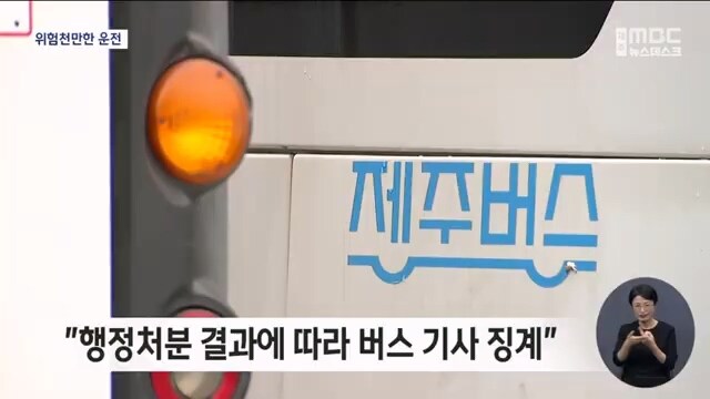 유튜브 보는 버스기사_6.jpg