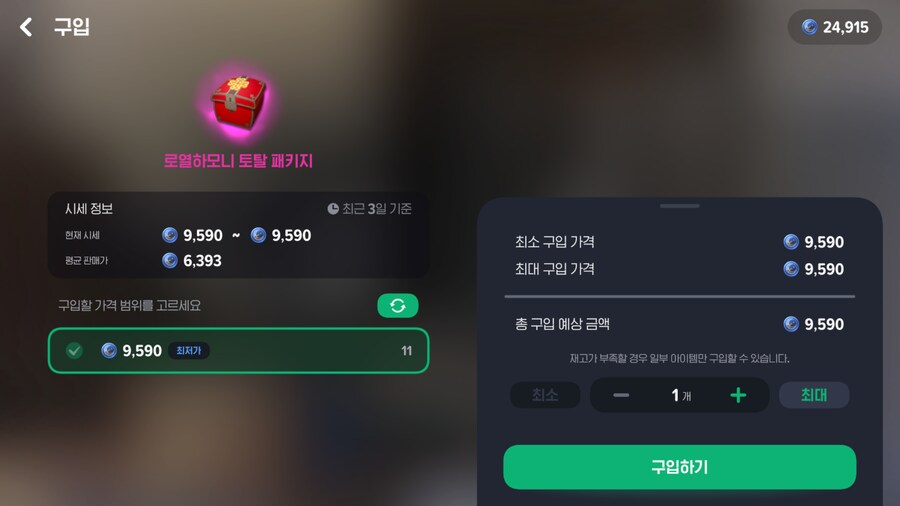 마비m)스포)마영전 유저들은 기절할듯_1.png