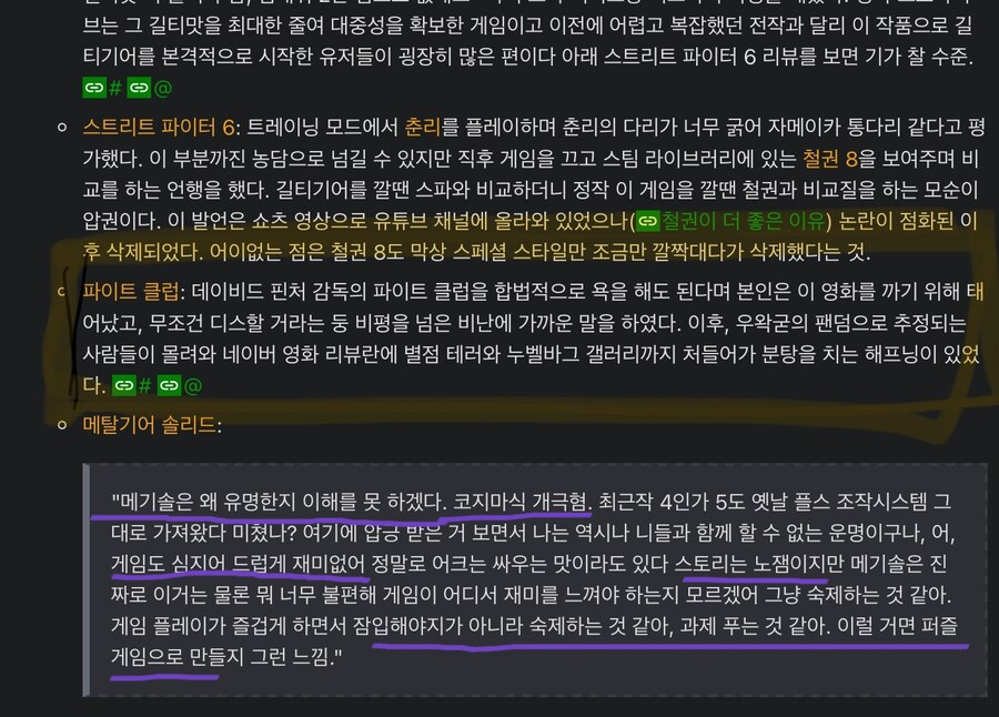 ㅇㅇㄱ) 오... 메기솔, 파이트 클럽도 건드렸구나_1.png