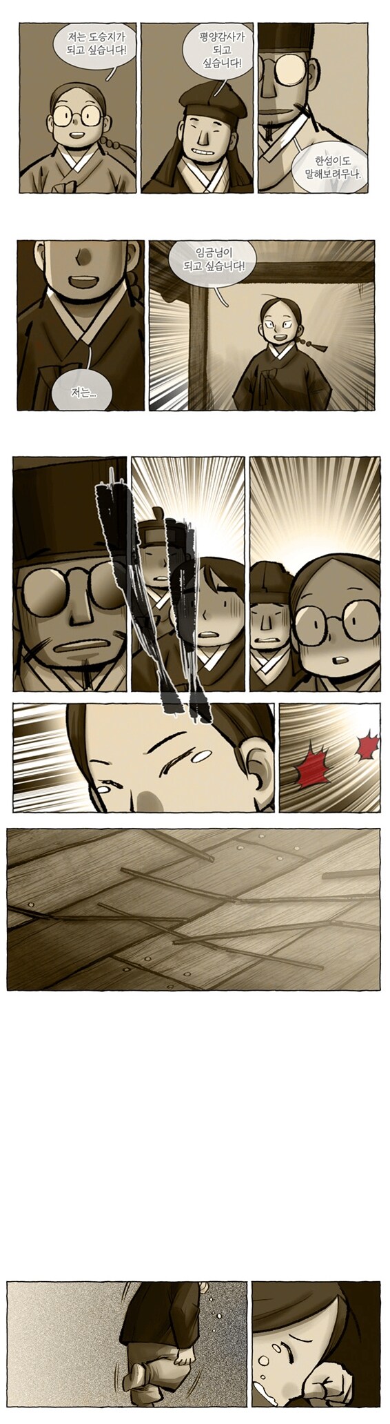 제자가 장래희망 말했다고 체벌한 선생.jpg_2.jpg