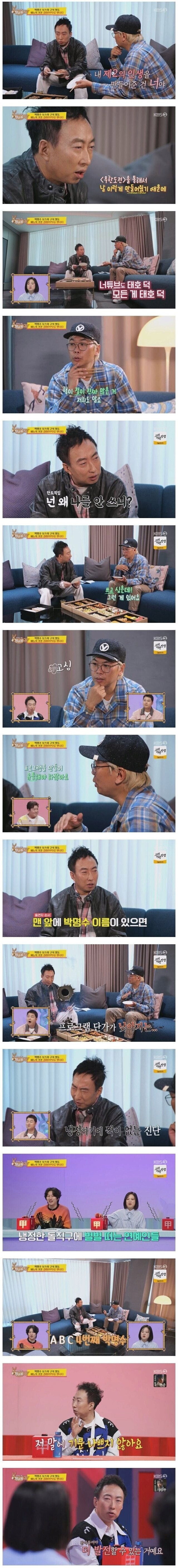 박명수가 메인으로 나오는 예능이 없는 이유.jpg_1.jpg