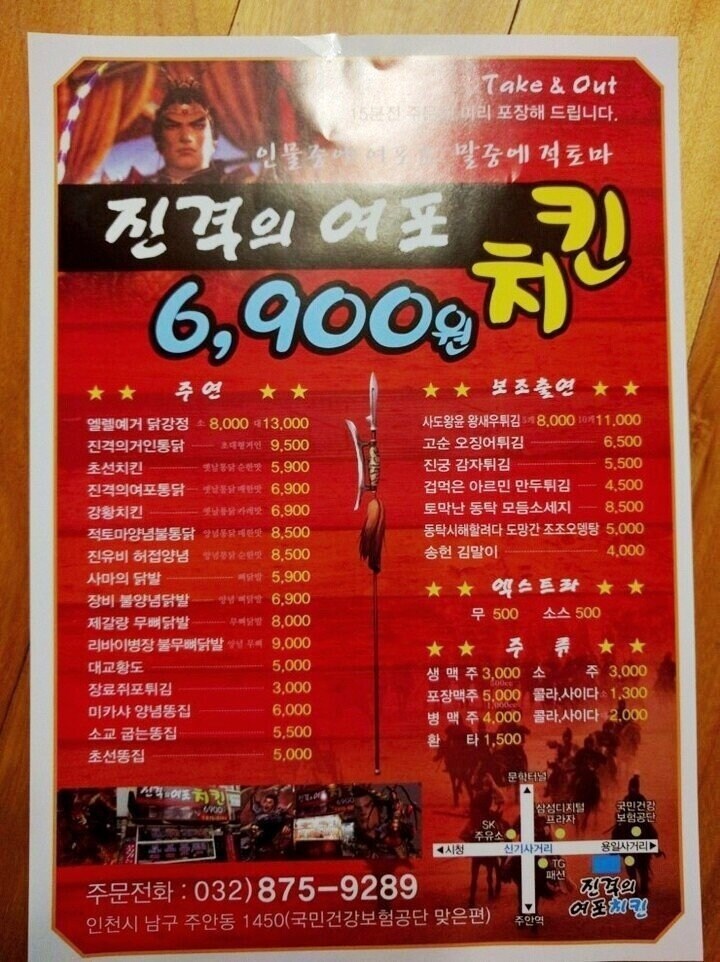 진격의 여포 치킨_2.jpg