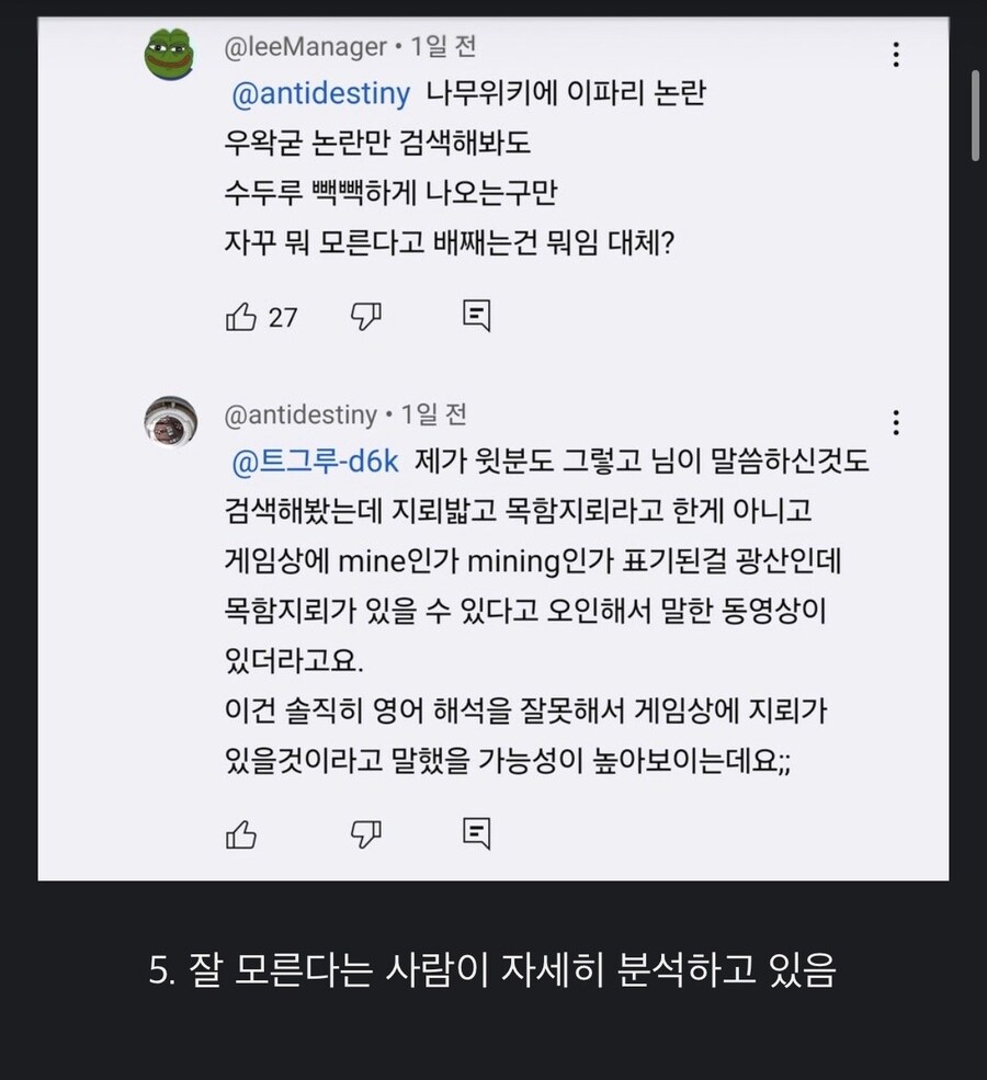 ㅇㅇㄱ] ㅇㅅㄷ 팬덤이 가면극 하는법_3.jpg