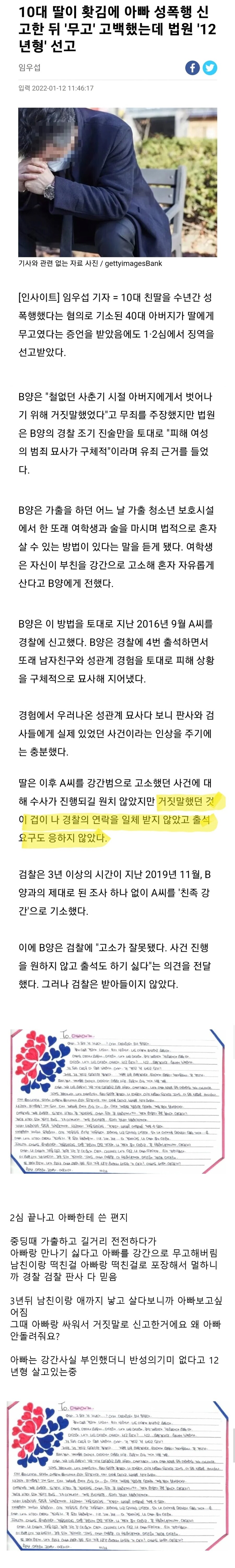 훈련병 얼차려 사망 여중대장 5년6개월_2.jpg