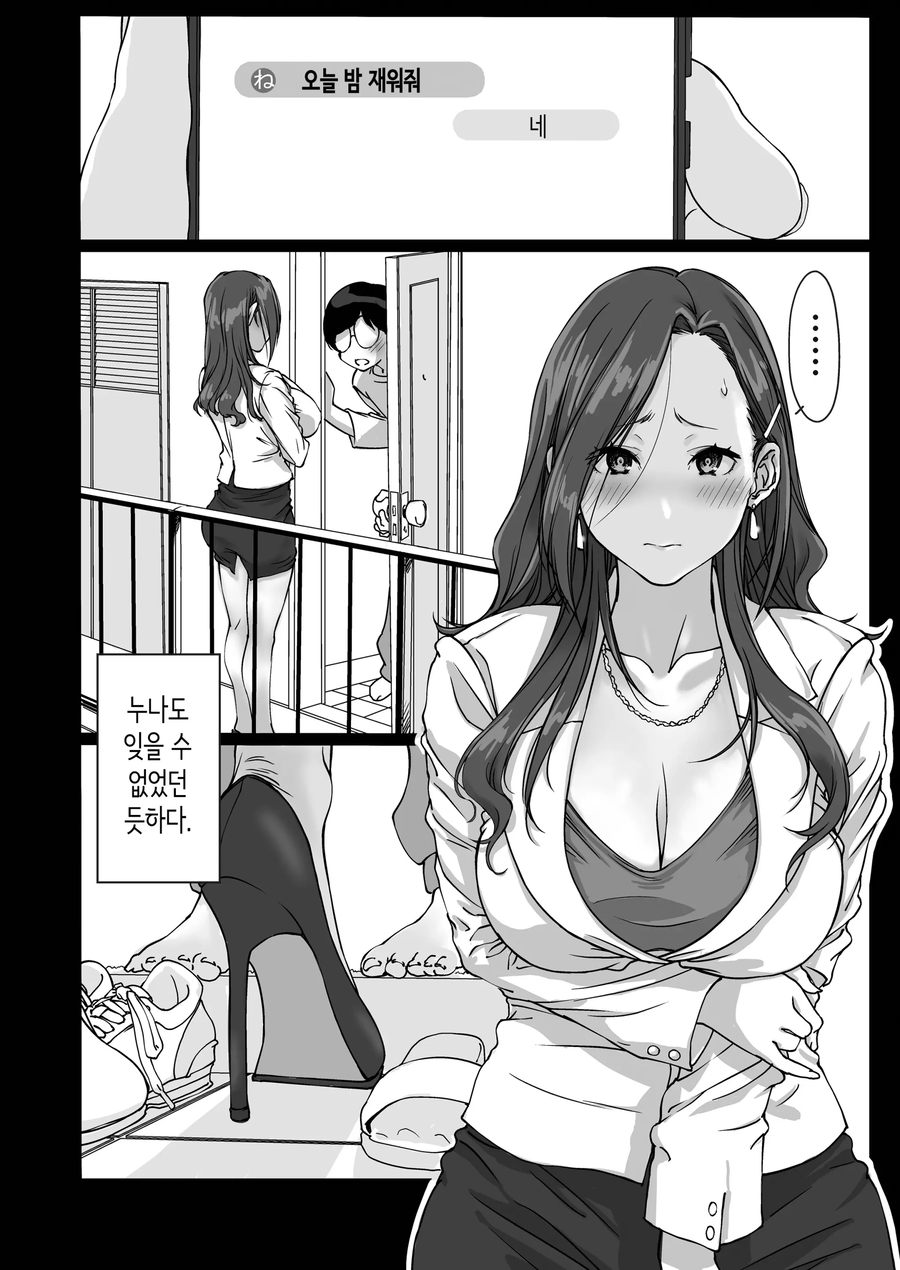 " 또 남동생 집으로 갔어??"_3.webp