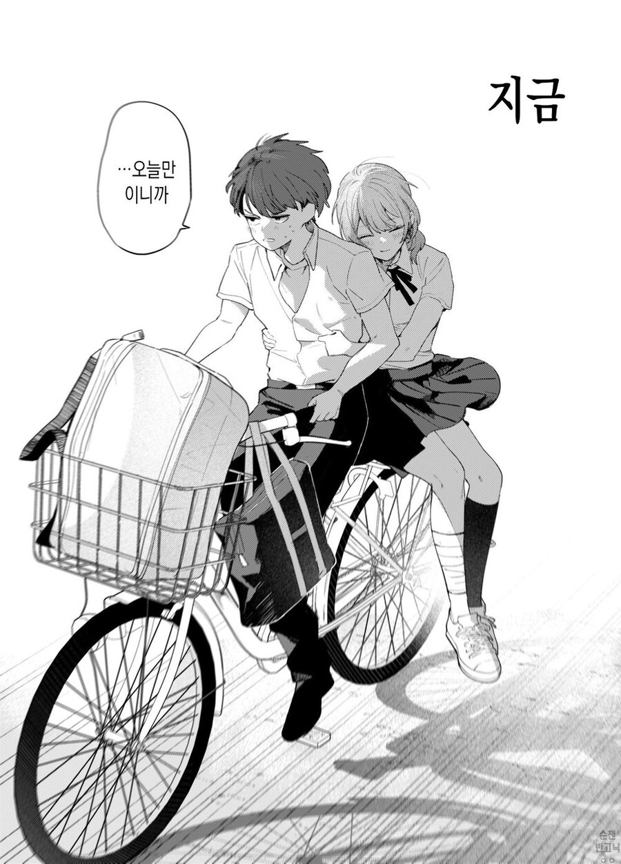 예전과 많이 달라진 소꿉친구 manhwa_4.jpg