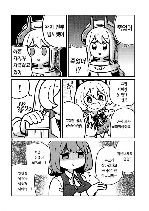 데스메이커)아니 진짜로 여주인공이 성병걸린 만화인데_2.png