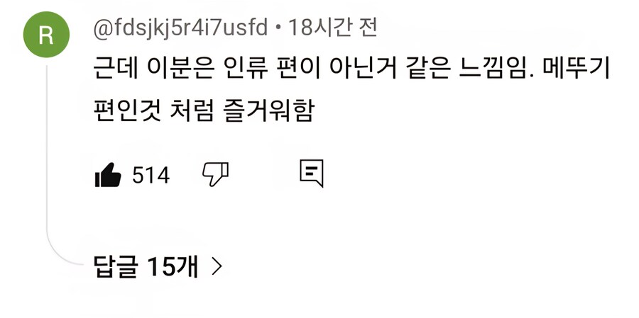 갈로아님이 곤충 설명할때마다 반응 특징_2.jpg