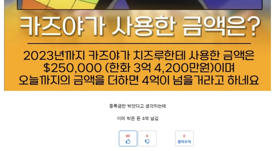 렌탈여친) 뭐? 4억을 태워?!!_1.png