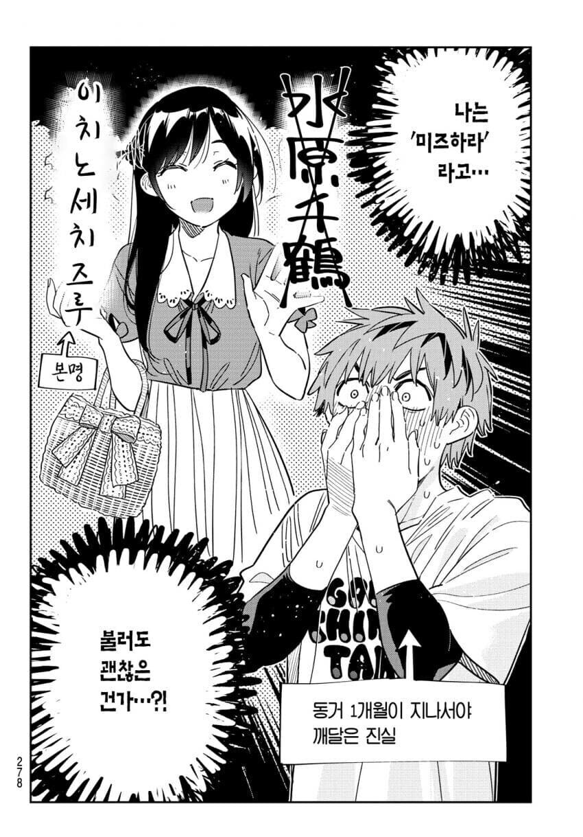 렌탈여친) 보는 사람도 가끔 잊는 것.jpg_1.jpg