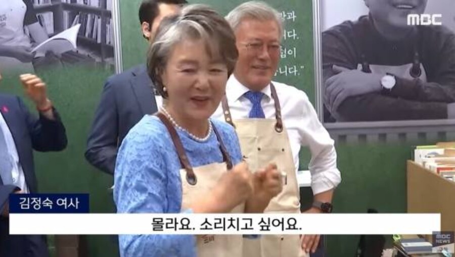 주먹 쥐고 몸서리친 김정숙 여사 “소리치고 싶어요”…‘양산 시위’ 언급 눈길_1.png