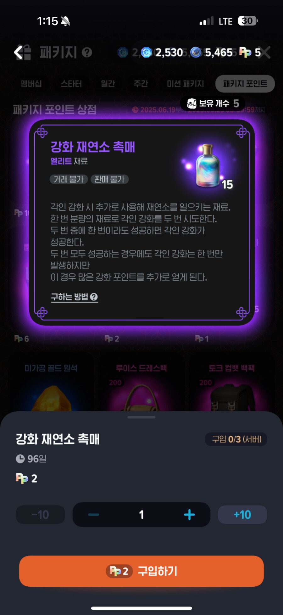 마비m) 패키지 가격이 천원돌파 하는 이유._3.png