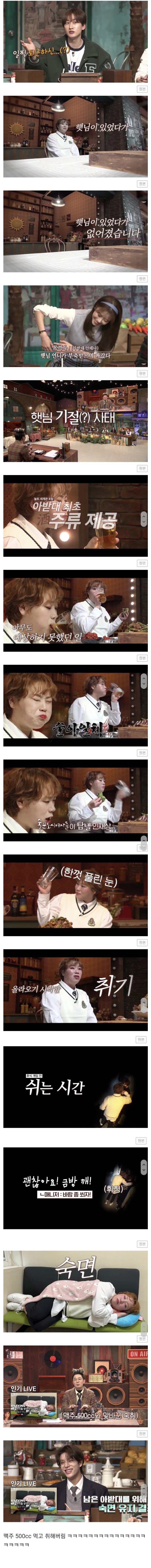 입짧은햇님이 방송중 사라진 이유_1.png