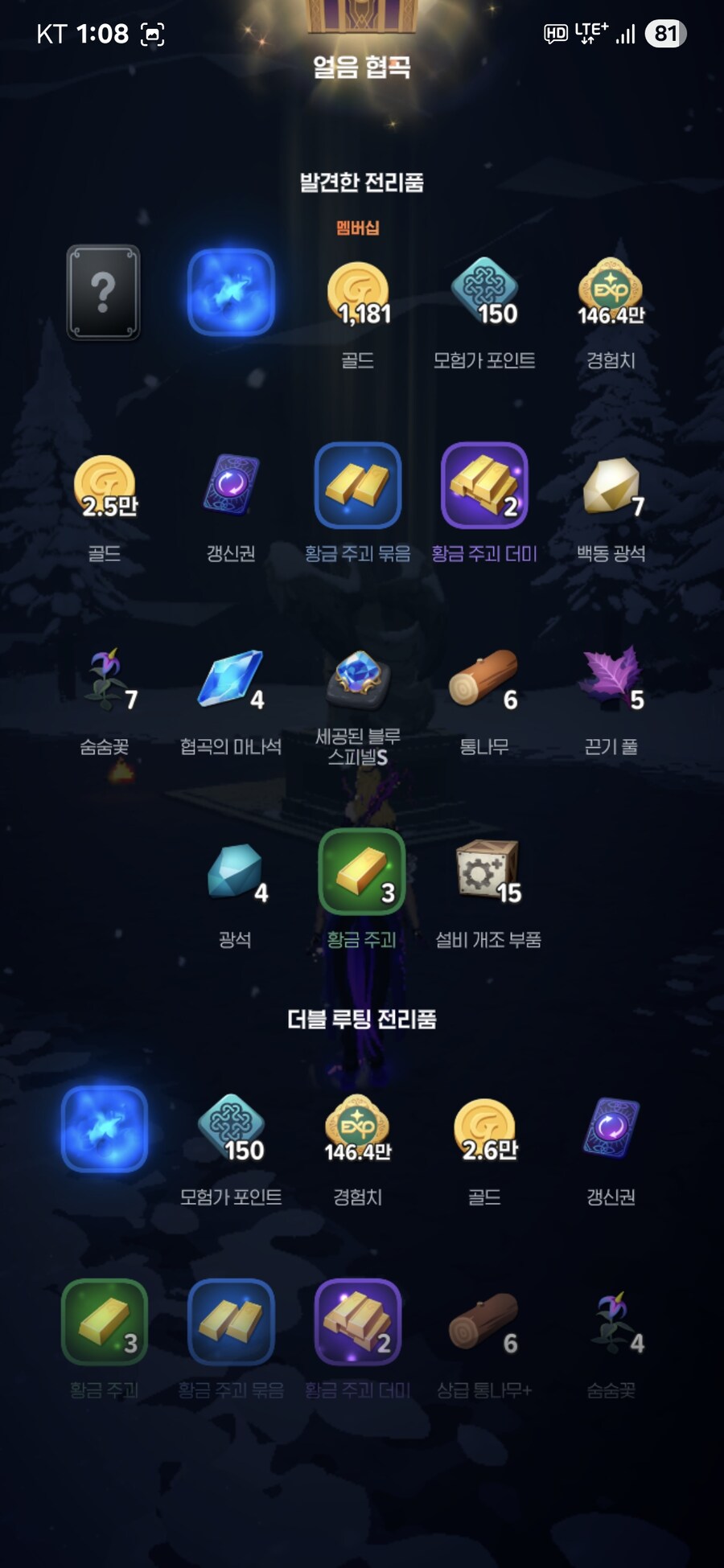 [마비M] 토탈 멤버십 더블루팅 보상 1회로 줄어듬..._1.jpg