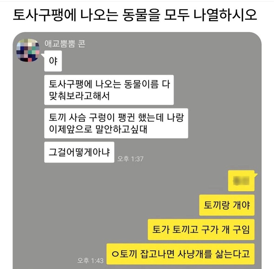 토사구팽.jpg_1.jpg