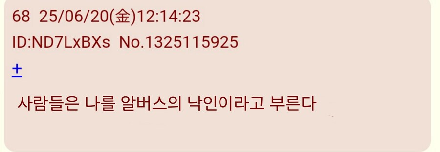 유희왕)알버스 성우 일본 반응_3.png