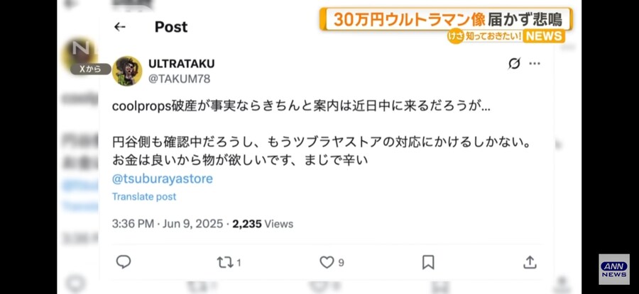 일본)1세대 오타쿠들이 극대노한 사건_4.jpg