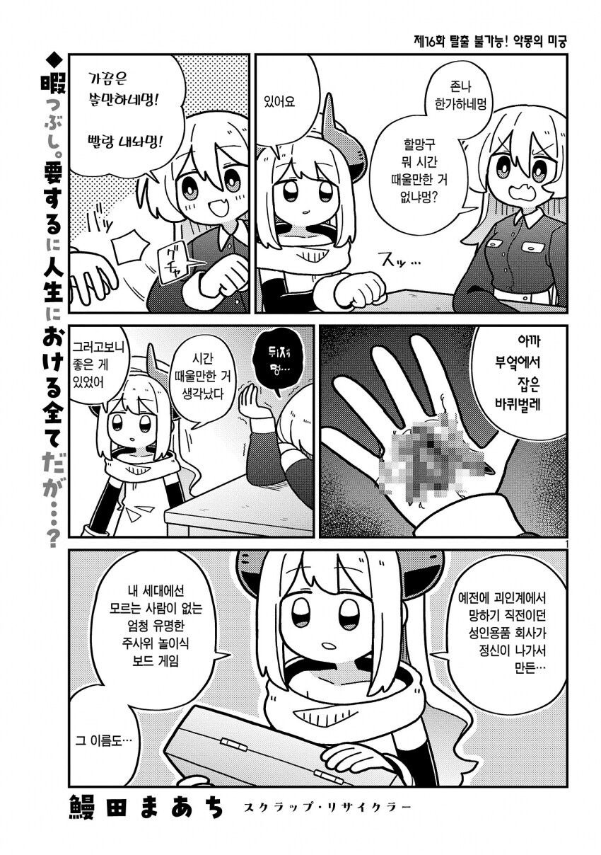 넥슨증오작가의 쥬만지 하는 manga_1.png