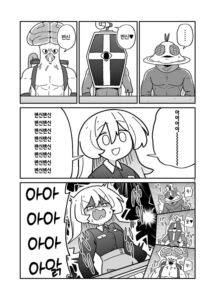 넥슨증오작가의 쥬만지 하는 manga_5.png