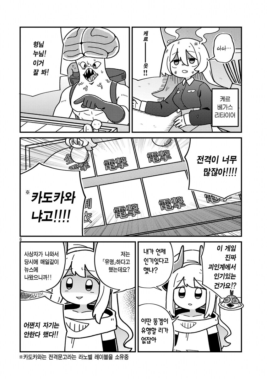 넥슨증오작가의 쥬만지 하는 manga_6.png