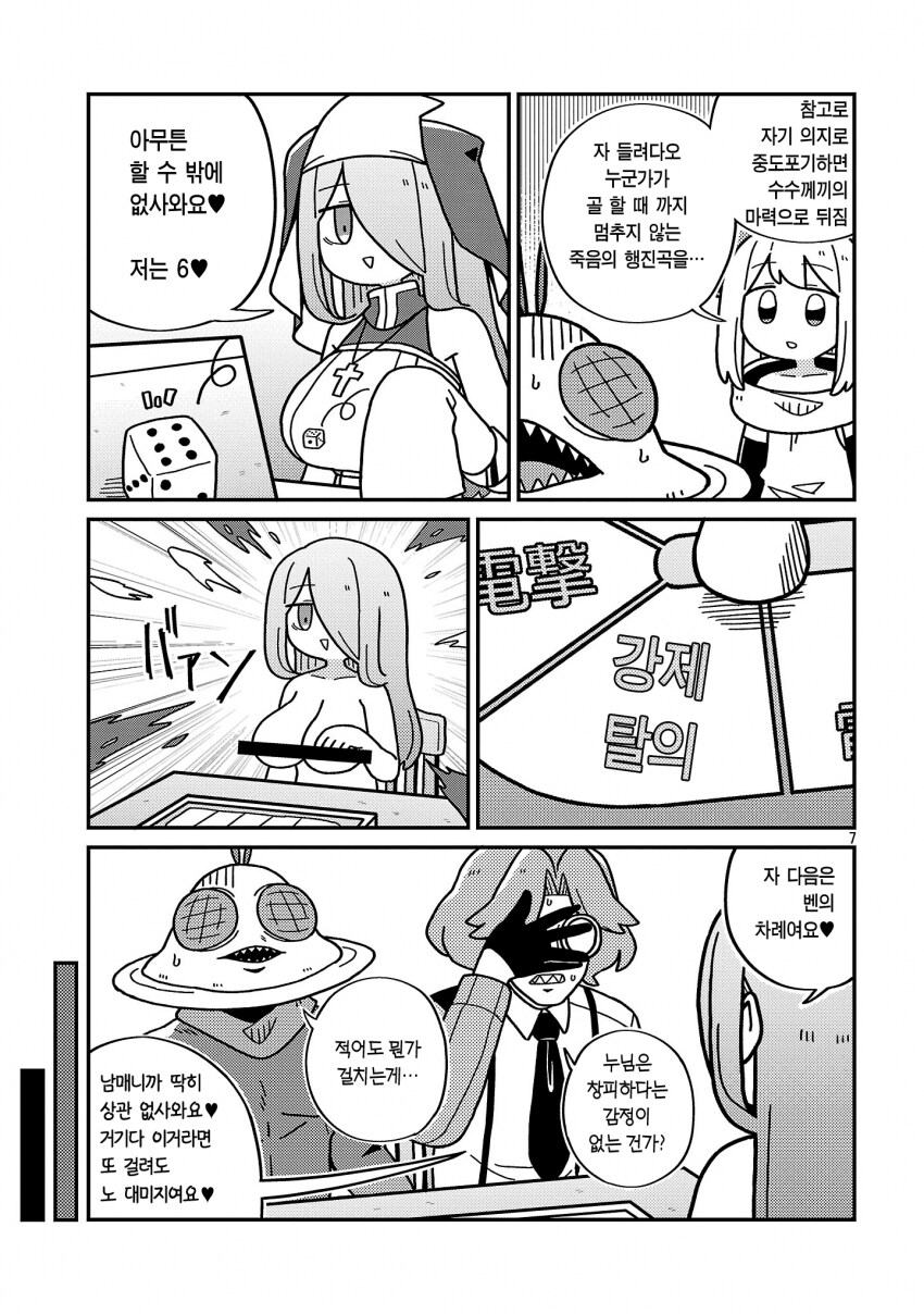 넥슨증오작가의 쥬만지 하는 manga_7.png