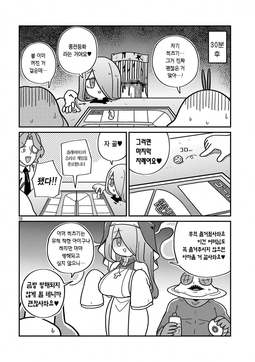 넥슨증오작가의 쥬만지 하는 manga_10.png