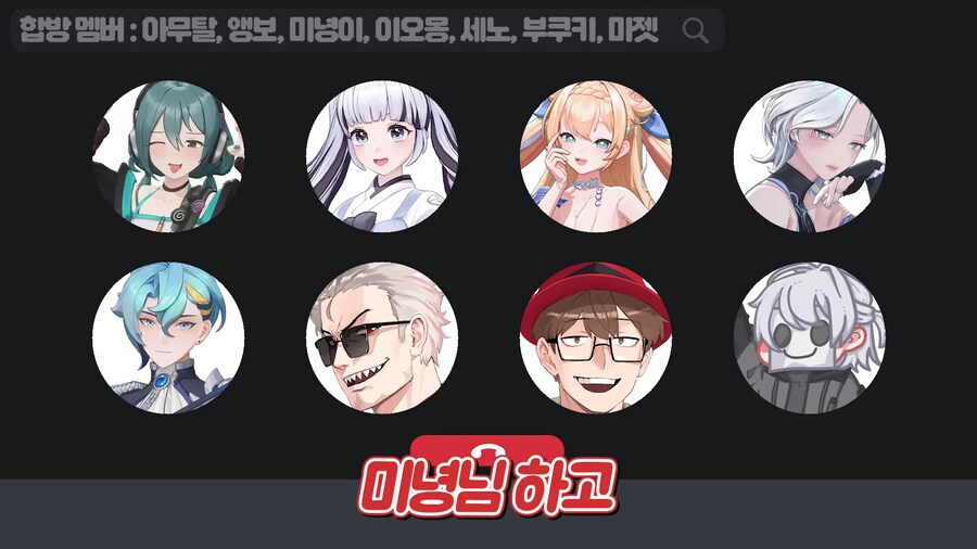 버튜버]마젯님은 미츄의 차녀시라고_5.png