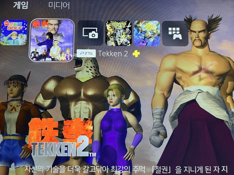 기술을 갈고닦아 최강의 주먹 철권을 지니게 된 자_1.jpg