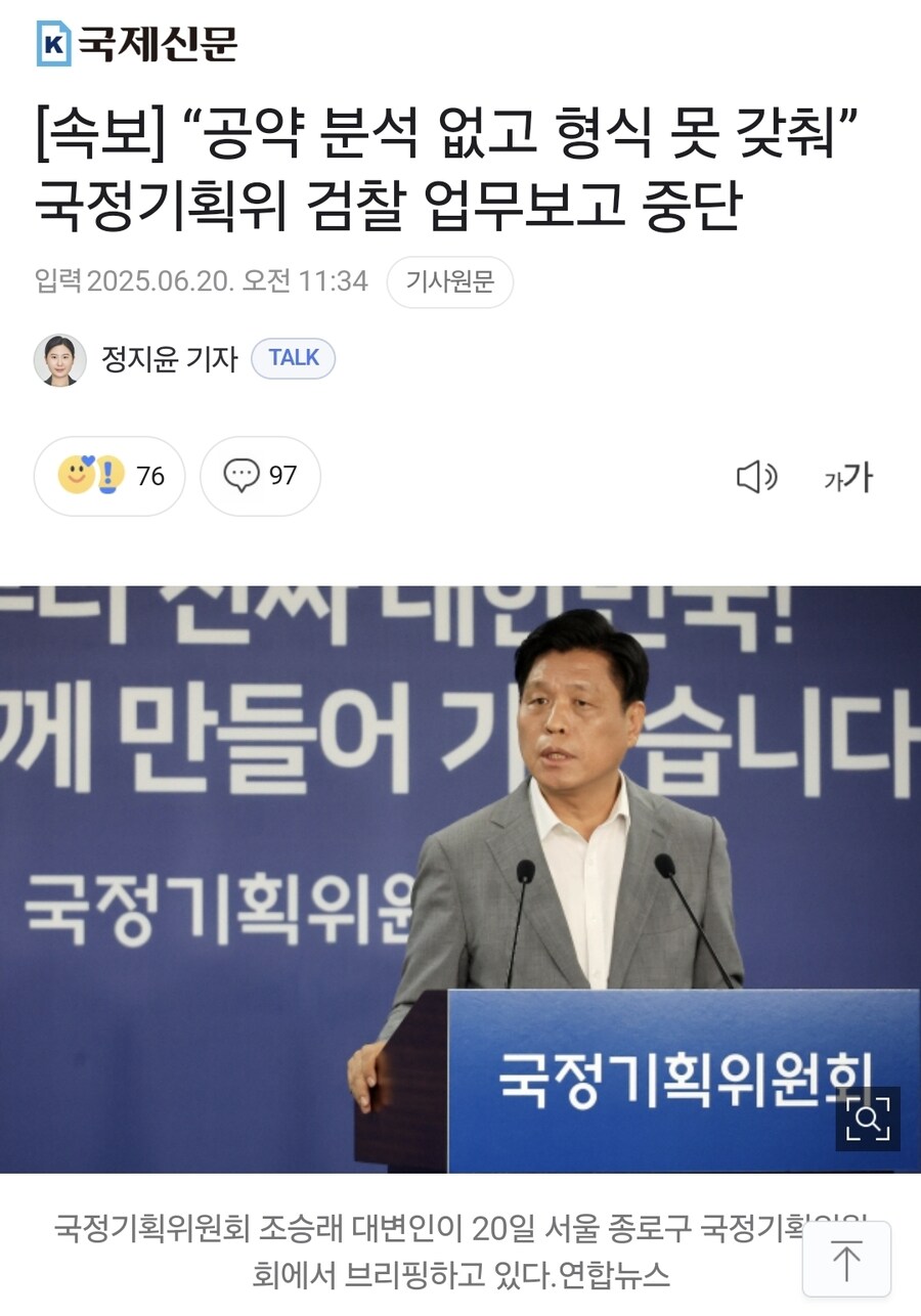 ??? : 예의가 없어, 다 컷트야!_1.jpg