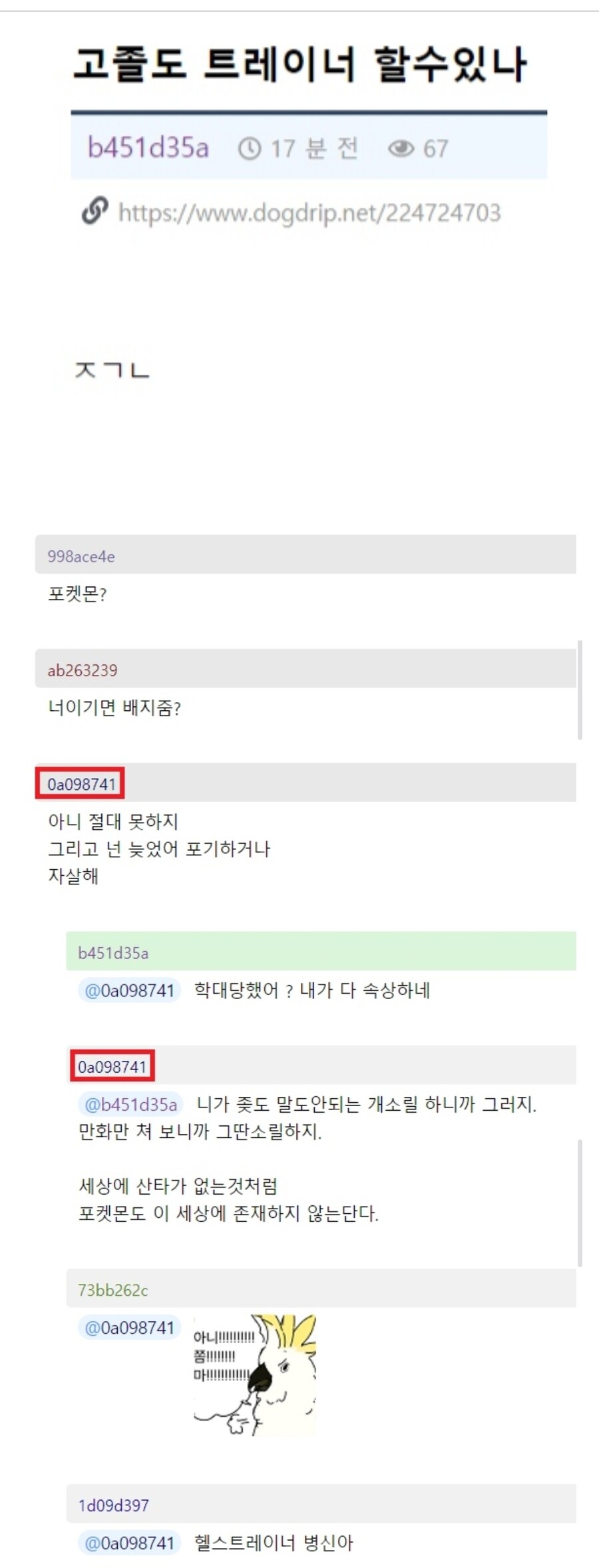 고졸도 트레이너 할수잇냐?_1.jpg