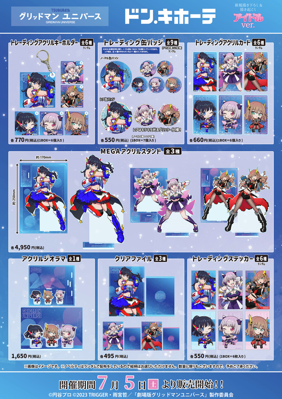 그리드맨) 신규 일러스트 근황_2.jpg