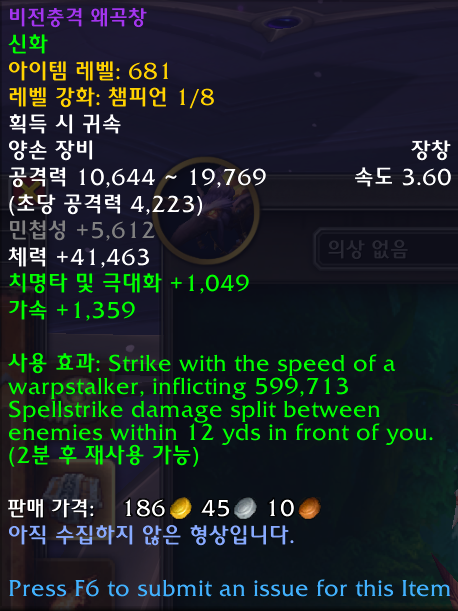 와우 신규 던전 생태지구 알다니 스토리 및 보스 모습, 드랍템 등_7.png
