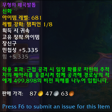와우 신규 던전 생태지구 알다니 스토리 및 보스 모습, 드랍템 등_8.png