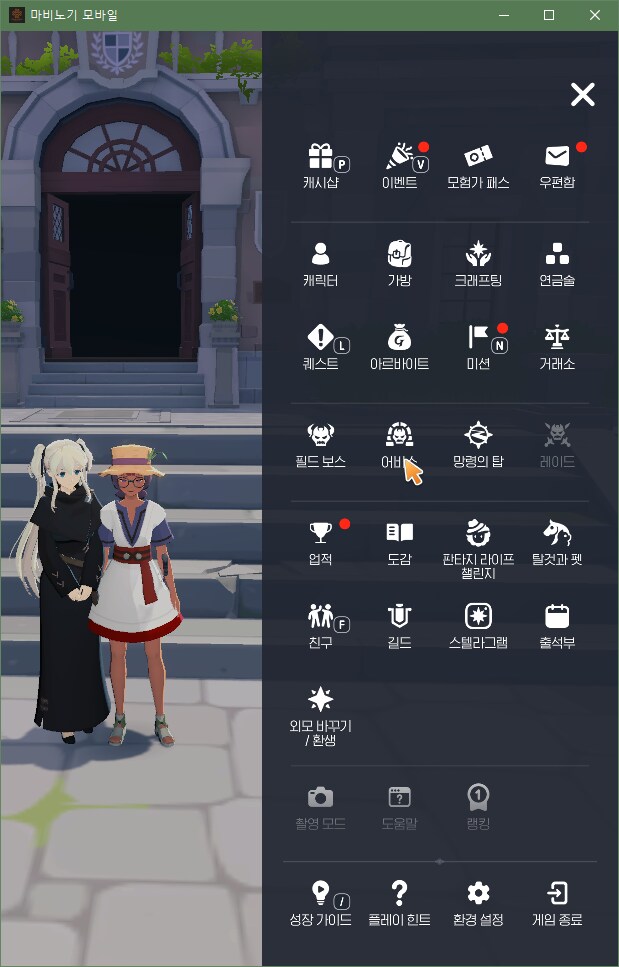 (마비m)부캐 어비스 안 열리던 것도 버그였구만_1.png
