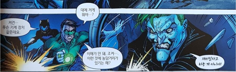 dc에서 악당들이 무서워하는게_1.jpg