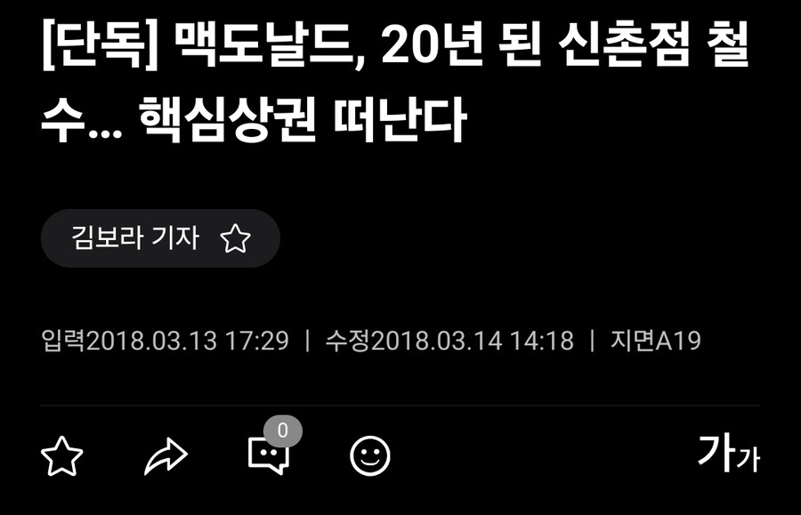 맥도날드가 빠지면 도망가라_1.jpg