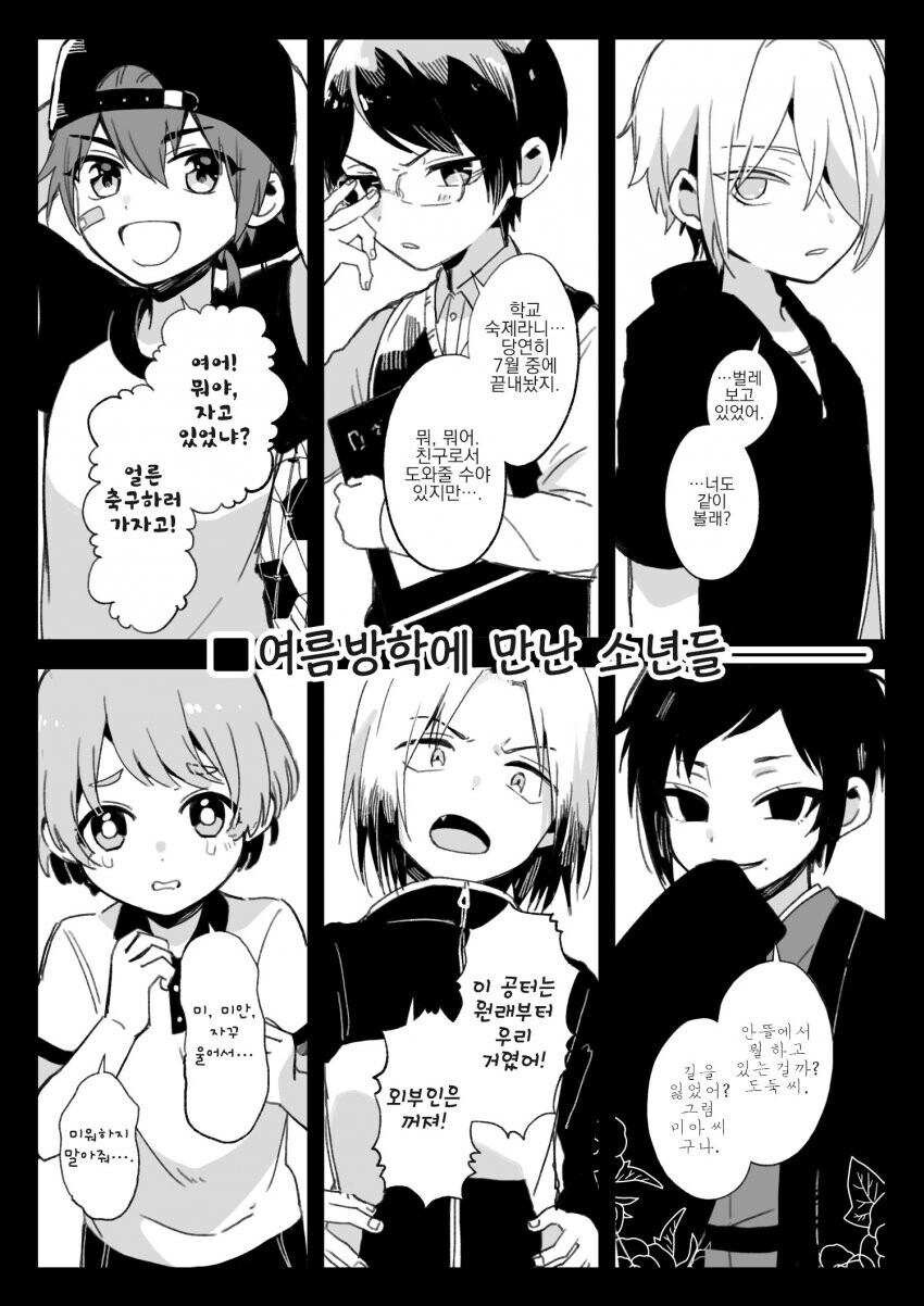 사실 다 여자인.manhwa_1.jpg