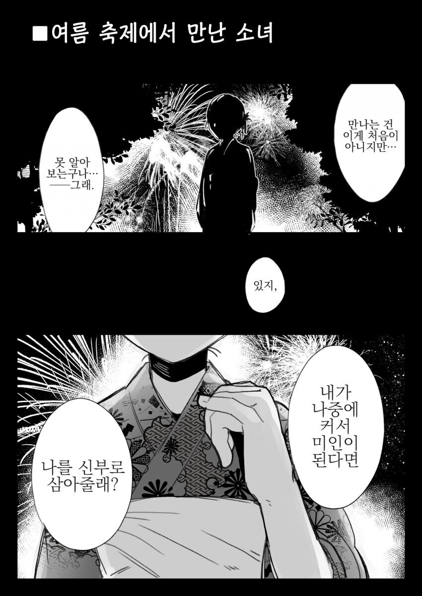사실 다 여자인.manhwa_2.jpg